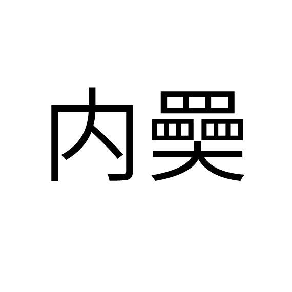 H戾#,yi儁?7?<妟的简单介绍